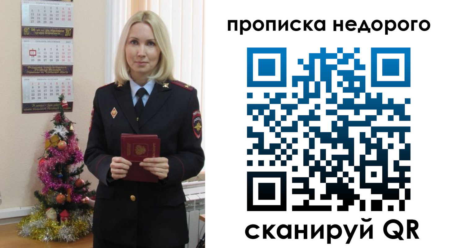 прописка поиск в Ужуре