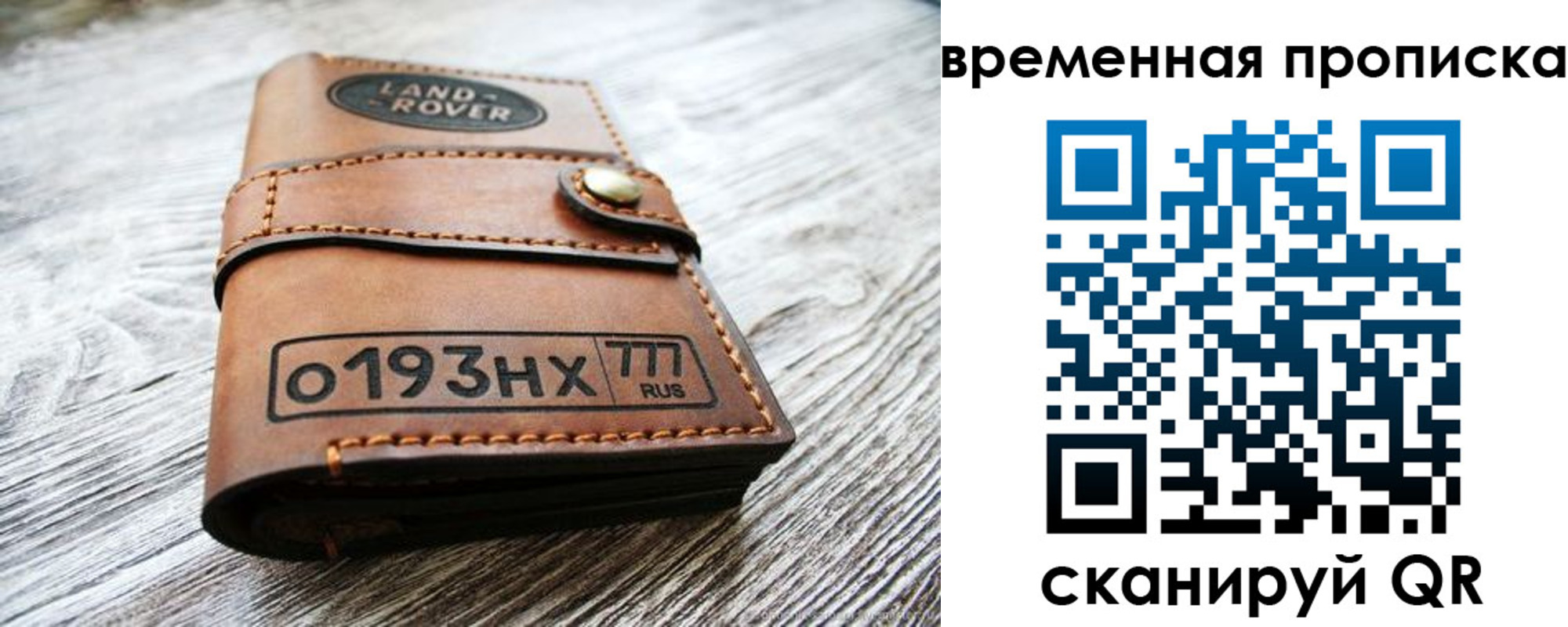 прописка в квартире в Ужуре