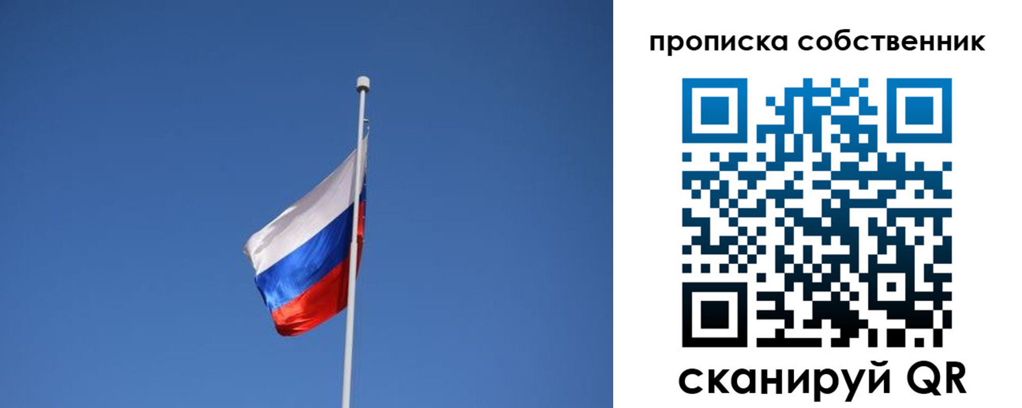 временная регистрация для всех в Ужуре