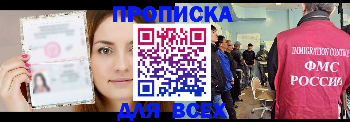 прописка в квартире в Ужуре